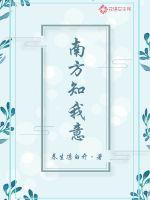 南方知我意歌曲