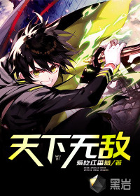 带着修真仙子们天下无敌小说免费