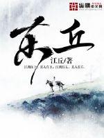 东隅全文免费阅读无弹窗
