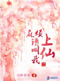 麻烦你喊一下