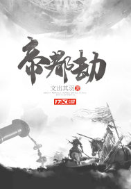 帝都在线下载