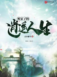大周败家子